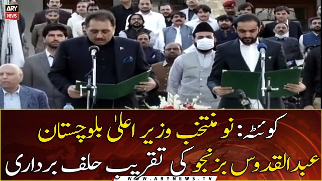 Abdul Quddus Bizenjo sworn in as a new Chief Minister of Balochistan