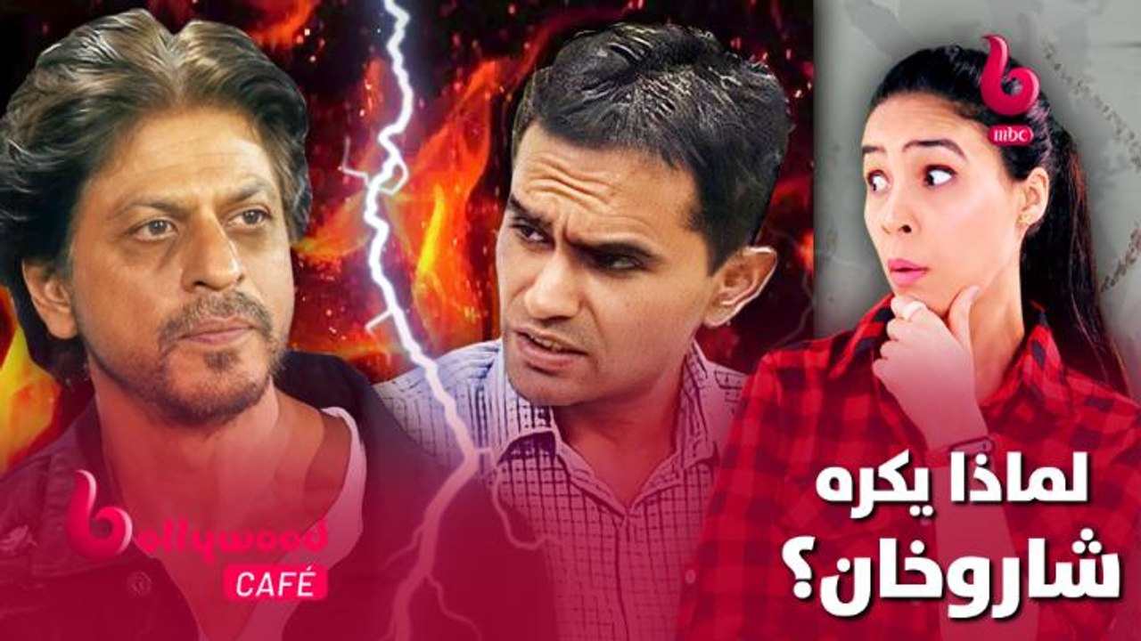 الحلقة 34 | بوليوود كافيه.. سر العداوة القديمة...