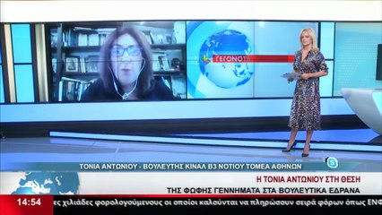 H Τόνια Αντωνίου στη θέση της Φώφης Γεννηματά στα βουλευτικά έδρανα