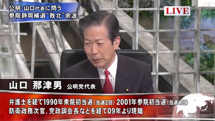 1-20211026BSフジLIVEプライムニュース『総選挙の争点と戦略は岸田総裁に問う国家像山口代表に聞く安保論』
