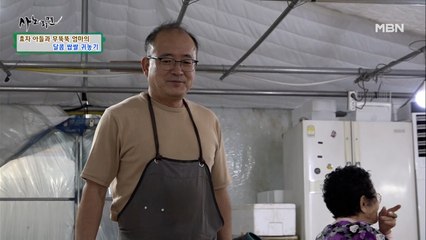 뽑지 말라고 얘기했던 삼을 뽑은 엄마, 속상함에 큰소리치는 아들...