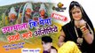 Rajasthani Dj Bhajan || Jogniya Mata New Song  || उपरमला कि मया आवो मारे आंगनिये  || Singer Samdu Gurjar || Marwadi Dj 2022