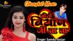 2022 New Rajasthani Dj Song || बोलो बियाण जी वा वा - Bola Biyan Ji Waah Waah || Singer Dj King Samdu Gurjar || Latest Hit Marwadi Dj Mix Song || Dj REMIX 2022