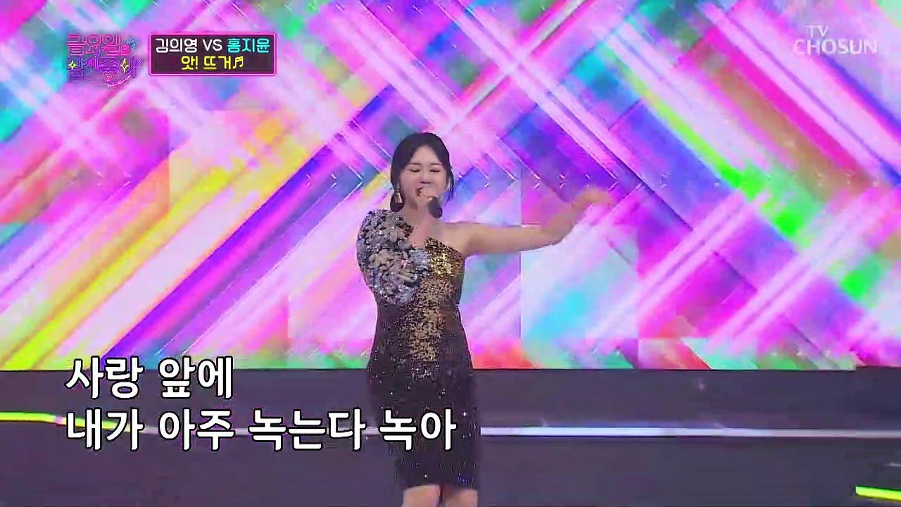 금요일이 불타는 구나 홍지윤 ‘앗! 뜨거’♬ TV CHOSUN 211029 방송