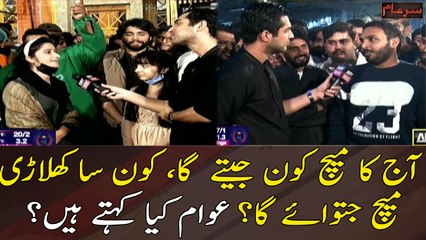 PAK vs AFG: Who will win today's match, which player will perform today?