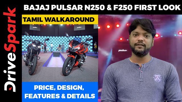 Bajaj Pulsar N250 And F250 Tamil Walkaround | Price, Design, Features & Details