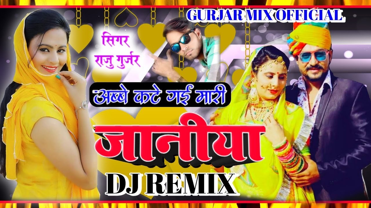 Dj Remix 2022 - New Song || अब्बे कठे गई मारी!!जानिया ||  राजु गुर्जर केसरपुरा || Rajasthani Superhit Dj Song || FULL Bass || Marwadi DJ REMIX SONG || Mp3 Geet  - DJ MIX
