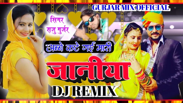 Dj Remix 2022 - New Song || अब्बे कठे गई मारी!!जानिया || राजु गुर्जर केसरपुरा || Rajasthani Superhit Dj Song || FULL Bass || Marwadi DJ REMIX SONG || Mp3 Geet - DJ MIX