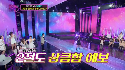 상큼함 한도초과 강혜연 ‘사랑은 창밖에 빗물 같아요’♬ TV CHOSUN 211029 방송