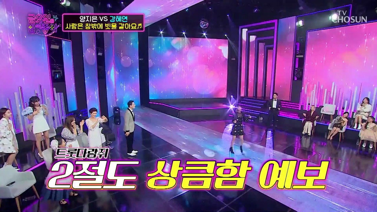 상큼함 한도초과 강혜연 ‘사랑은 창밖에 빗물 같아요’♬ TV CHOSUN 211029 방송