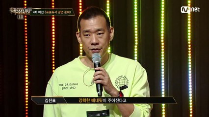 [5회] '33표 중 17표' 압도적인 선택을 받은 ☆공연 1위☆ 프로듀서 팀은?