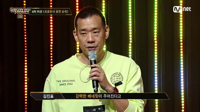 [5회] '33표 중 17표' 압도적인 선택을 받은 ☆공연 1위☆ 프로듀서 팀은?