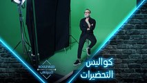 كواليس تحضيرات مديرَي الأعمال حسن طالب وحمدي بدر قبل أيام من انطلاق البرنامج الأضخم في العالم العربي ترقبوا #بوليفارد_المواهب ابتداءً من 1 نوفمبر على  #MBC1  #MBC4 #Shahid