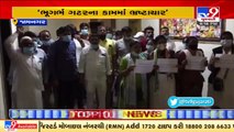 Jamnagar _ Opposition protests with allegations of corruption in drainage work _ Tv9News