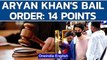 Aryan Khan bail order: 14 conditions for bail, these are... | Oneindia News