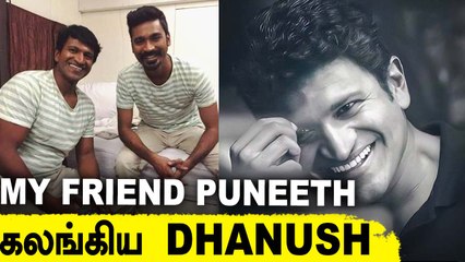Puneeth மறைவு தாங்க முடியல பிரபலங்கள் கண்ணீர் | #RIPPuneeth