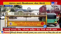 Voting for Dadra Nagar Haveli by-polls to be held tomorrow_ TV9News