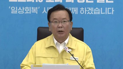 11월 일상회복 1단계..."수도권 10명·비수도권 12명 모임" / YTN