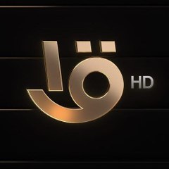 القناة الأولى