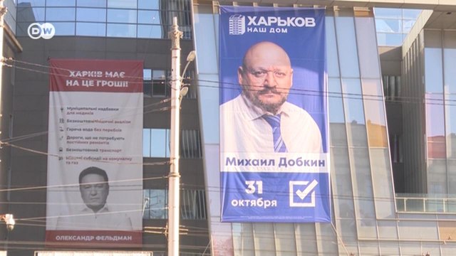 Что происходит в Харькове накануне выборов мэра (29.10.2021)