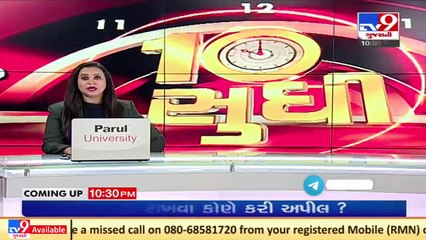 Kheda_ CBI files complaint against Jalaram rice industry directors in 114.06 Crore bank fraud_ TV9