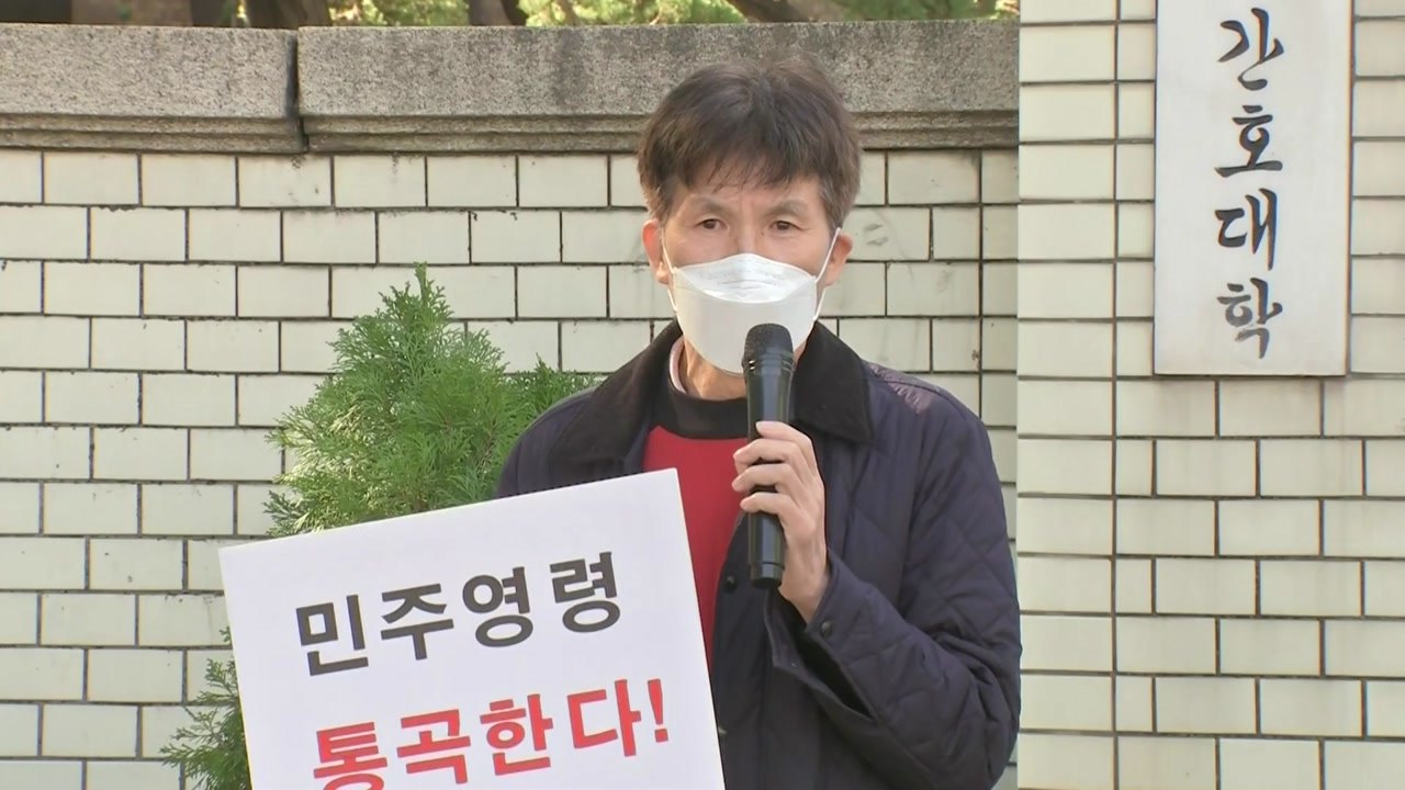시민단체 "故 노태우 씨 국가장 결정 규탄...민주주의 파괴자에 면죄부" / YTN