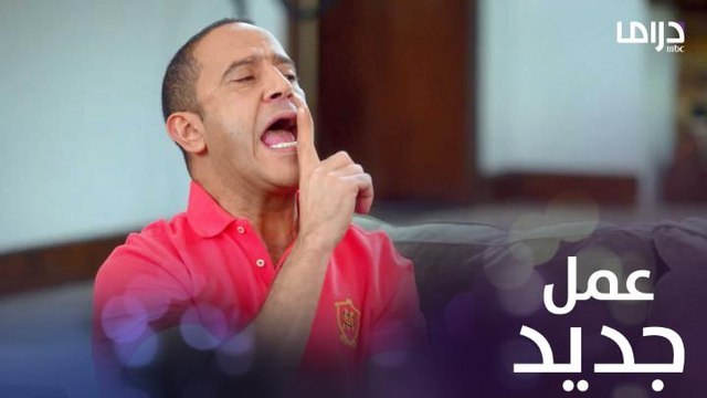 راجل وست ستات - عودة رمزي الموسم 10 | الحلقة 46 | عندما تفكر في تغيير نشاط عملك