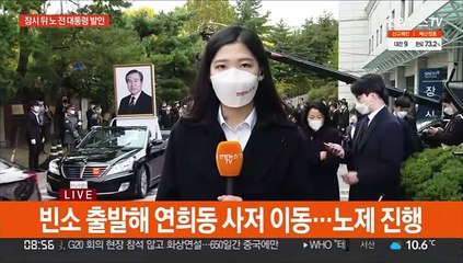 노태우 전 대통령 발인…올림픽공원 영결식