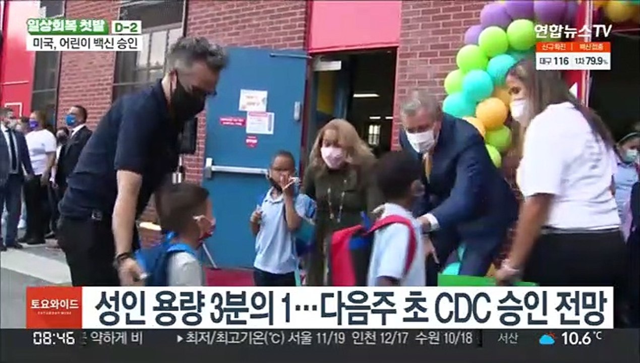 미국 FDA, 어린이 백신 승인…초기 접종 부진할 듯