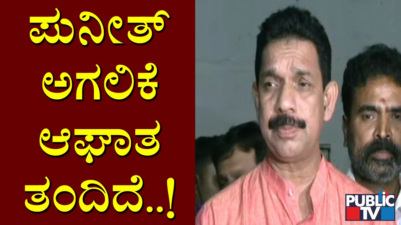 Nalin Kumar Kateel Speeks About Puneeth Rajkumar