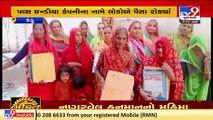 Locals of Lakhtar's village conned of 35-40 lakhs in 'Ek Ka Double' scheme, Surendranagar _ TV9News