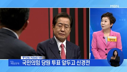 신문브리핑2 "윤석열 측 "당심 20% 우위" vs 홍준표 "당원도 골든크로스"" 외 주요기사