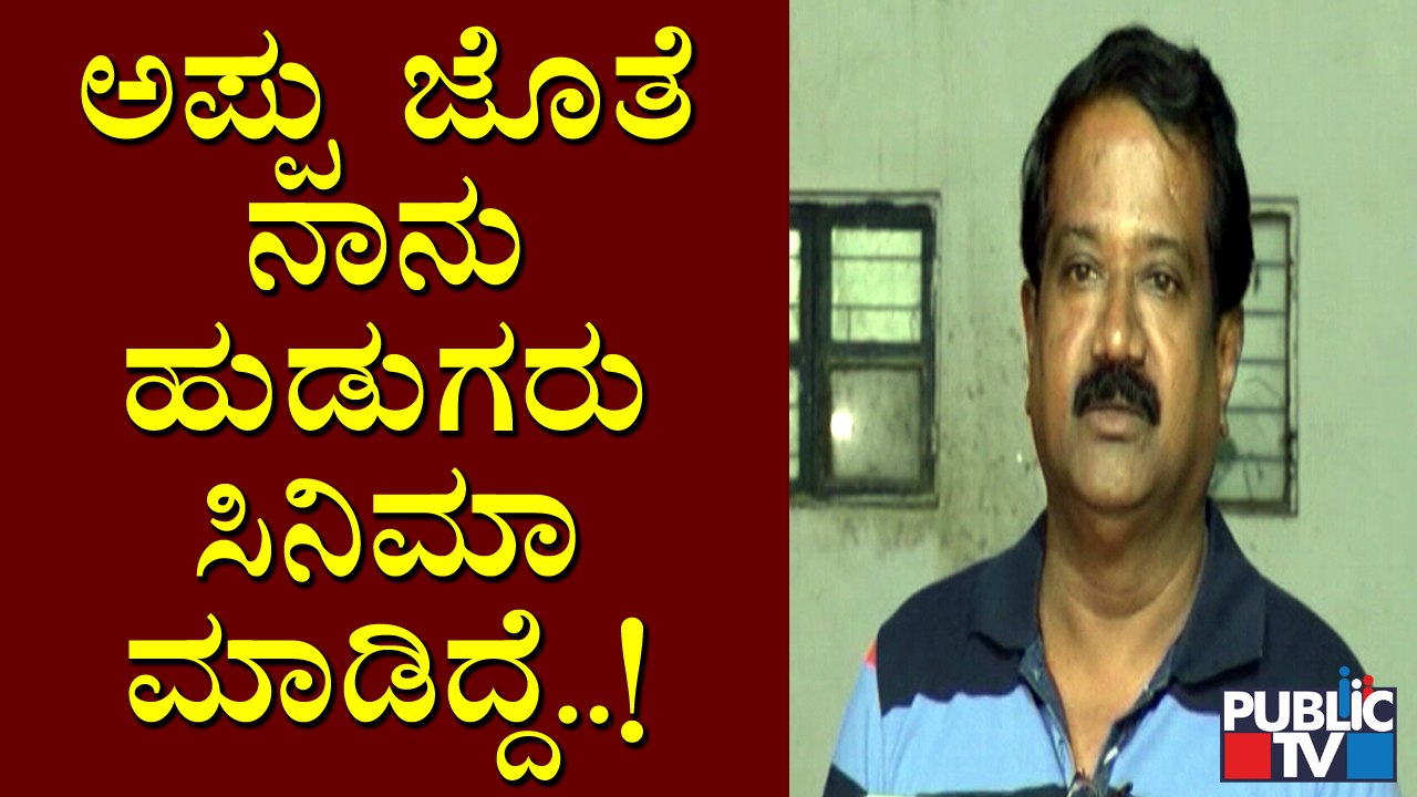 Tabla Nani Speaks About Puneeth Rajkumar