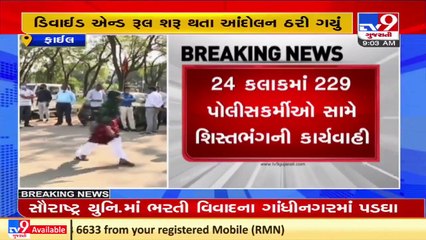 Grade Pay Protest_ Actions taken against 229 cops for breach of discipline, Gujarat _ TV9News