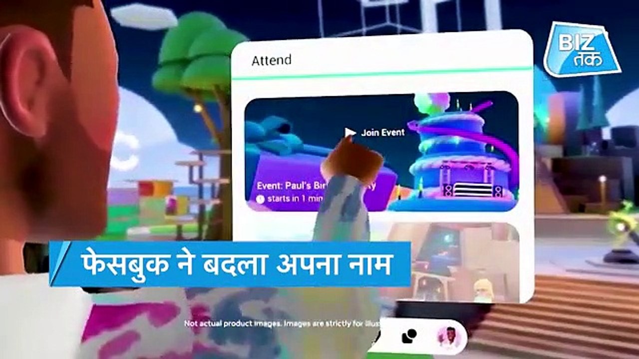 अब_ये_होगा_Facebook_का_नया_नाम!_।BizTak(360p)