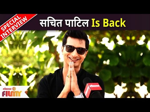Special Interview With Sachit Patil | सचित पाटील is Back | Aboli Marathi Serial | Lokmat Filmy