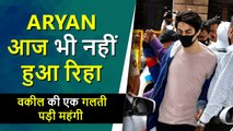 Oh No! Aryan Khan's Jail Release Order Postponed | To Spend Another Night In Jail