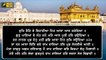 ਸ਼੍ਰੀ ਦਰਬਾਰ ਸਾਹਿਬ ਤੋਂ ਅੱਜ ਦਾ ਹੁਕਮਨਾਮਾ Daily Hukamnama Shri Harimandar Sahib, Amritsar | 30 Oct 21