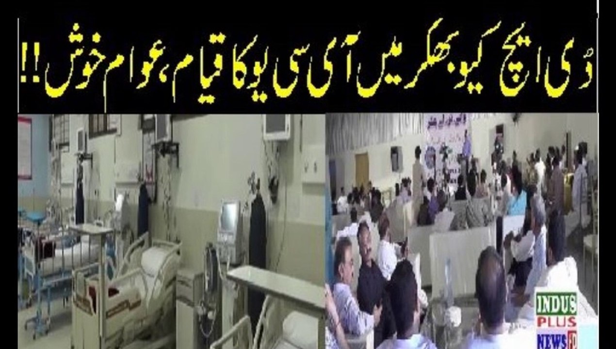 DHQ Bhaker mein ICU ka Qiyam Awam Khush | Indus Plus News Tv