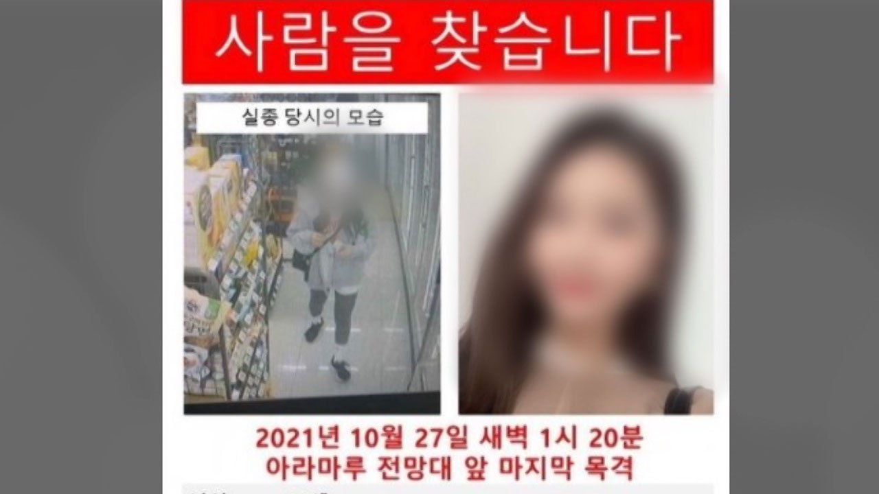 경인아라뱃길서 실종된 30대, 사흘 만에 숨진 채 발견 / YTN