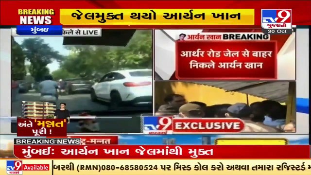 Aryan Khan walks out of Mumbai's Arthur Road Jail few weeks after being arrested in drugs case