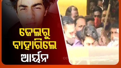 Скачать видео: Aryan Khan Bail | Shah Rukh Khan's Son Walks Out of Arthur Road Jail After 3 Weeks