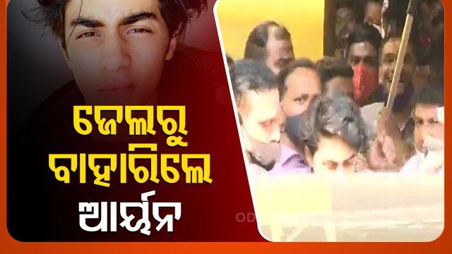 Aryan Khan Bail | Shah Rukh Khan's Son Walks Out of Arthur Road Jail After 3 Weeks