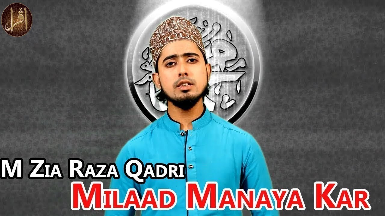Milaad Manaya Kar | Naat | M Zia Raza Qadri | HD Video