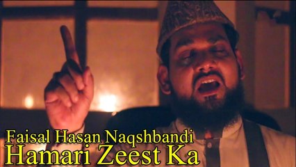 Hamari Zeest Ka | Munqabat | Faisal Hasan Naqshbandi | Muharram | HD Video
