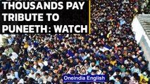 Puneeth Rajkumar's fans gather at Bengaluru stadium to bid farewell: Watch | Oneindia News