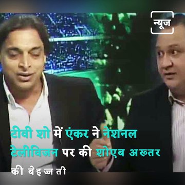 Shoaib Akhtar Walks Out Of Talk Show After Being 'Insulted' On National TV