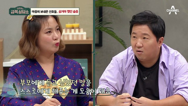동생을 먼저 떠내보낸 남보라.. 슬픈 마음을 숨긴 채 살았던 날들 [오은영의 금쪽 상담소]