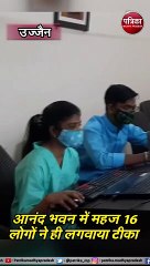 उज्जैन : कोरोना वेक्सीन के दूसरे डोज के लिए चलाया विशेष अभियान