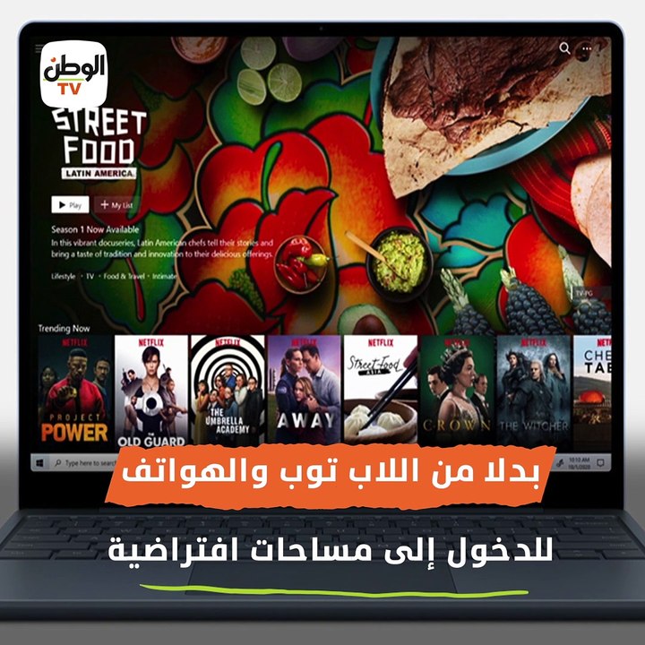 «وداعا للموبايل واللاب» واقع افتراضي جديد يقدمه مؤسس فيسبوك للبشرية